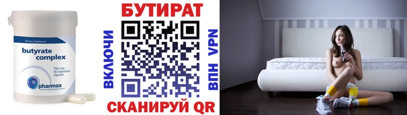 как найти закладки  Йошкар-Ола  Бутират Butirat 