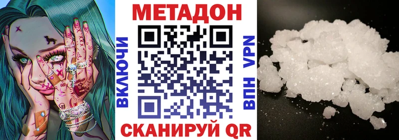 Метадон VHQ  Йошкар-Ола 